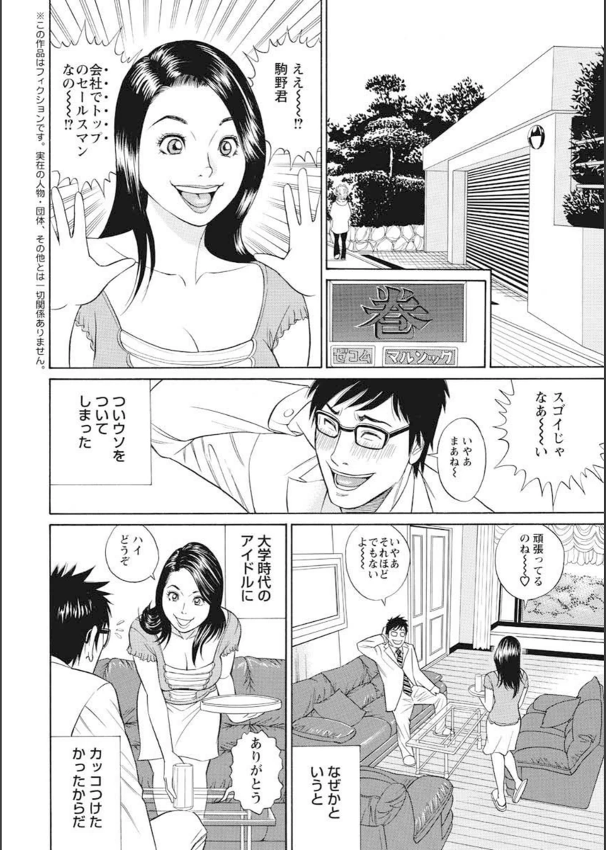試し読み 4枚目