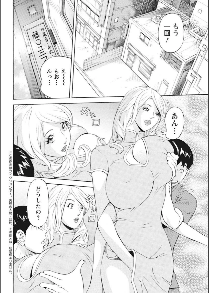 試し読み 2枚目