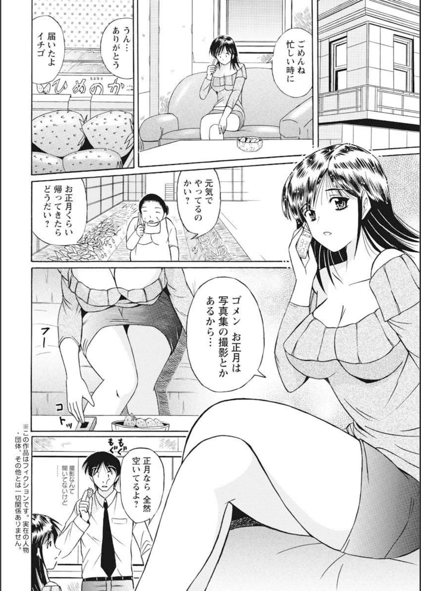 試し読み 2枚目