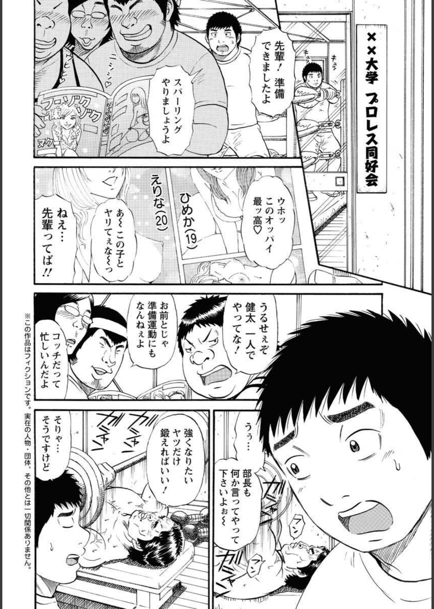 試し読み 2枚目