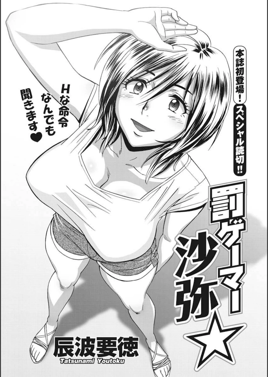 試し読み 1枚目