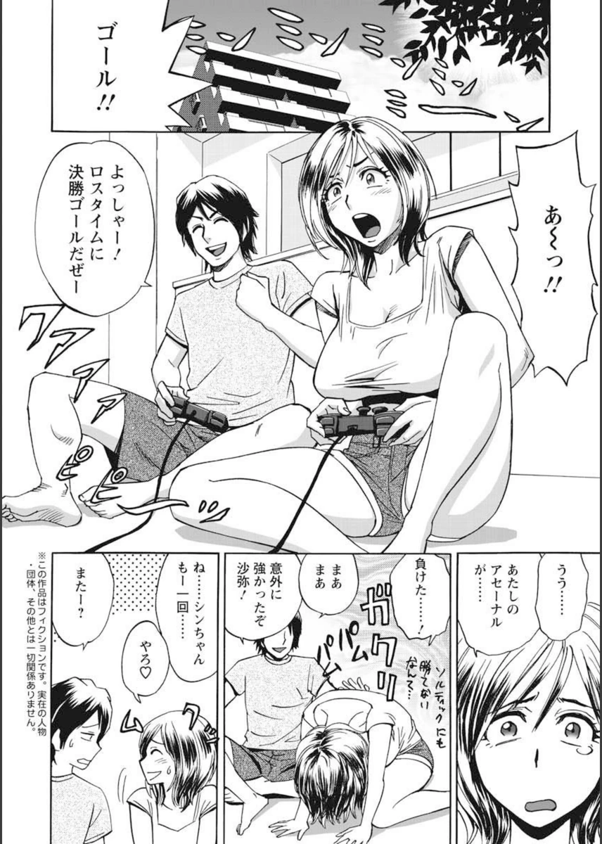 試し読み 2枚目