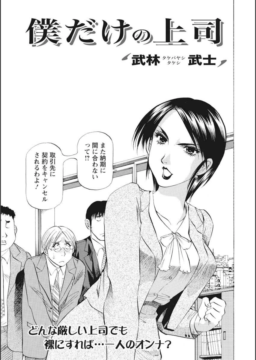 試し読み 1枚目