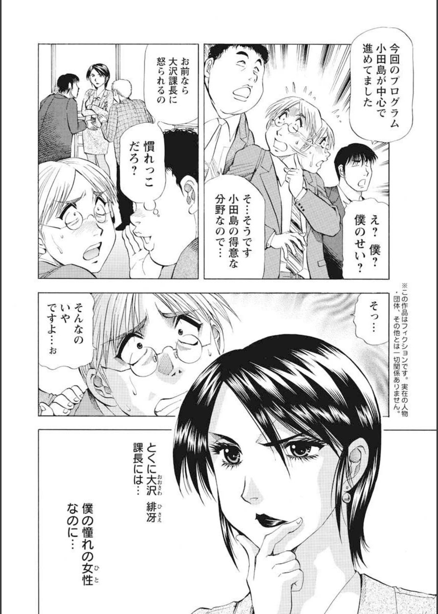 試し読み 2枚目