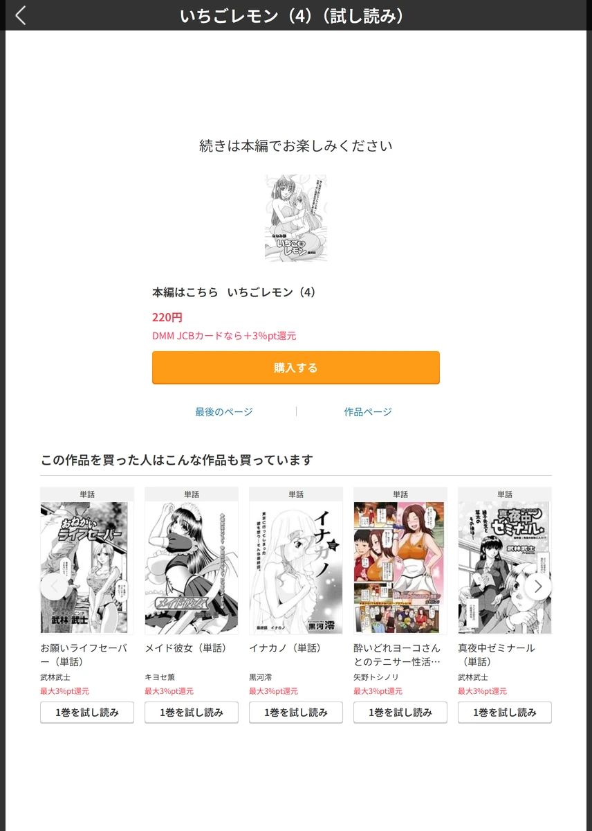 試し読み 5枚目