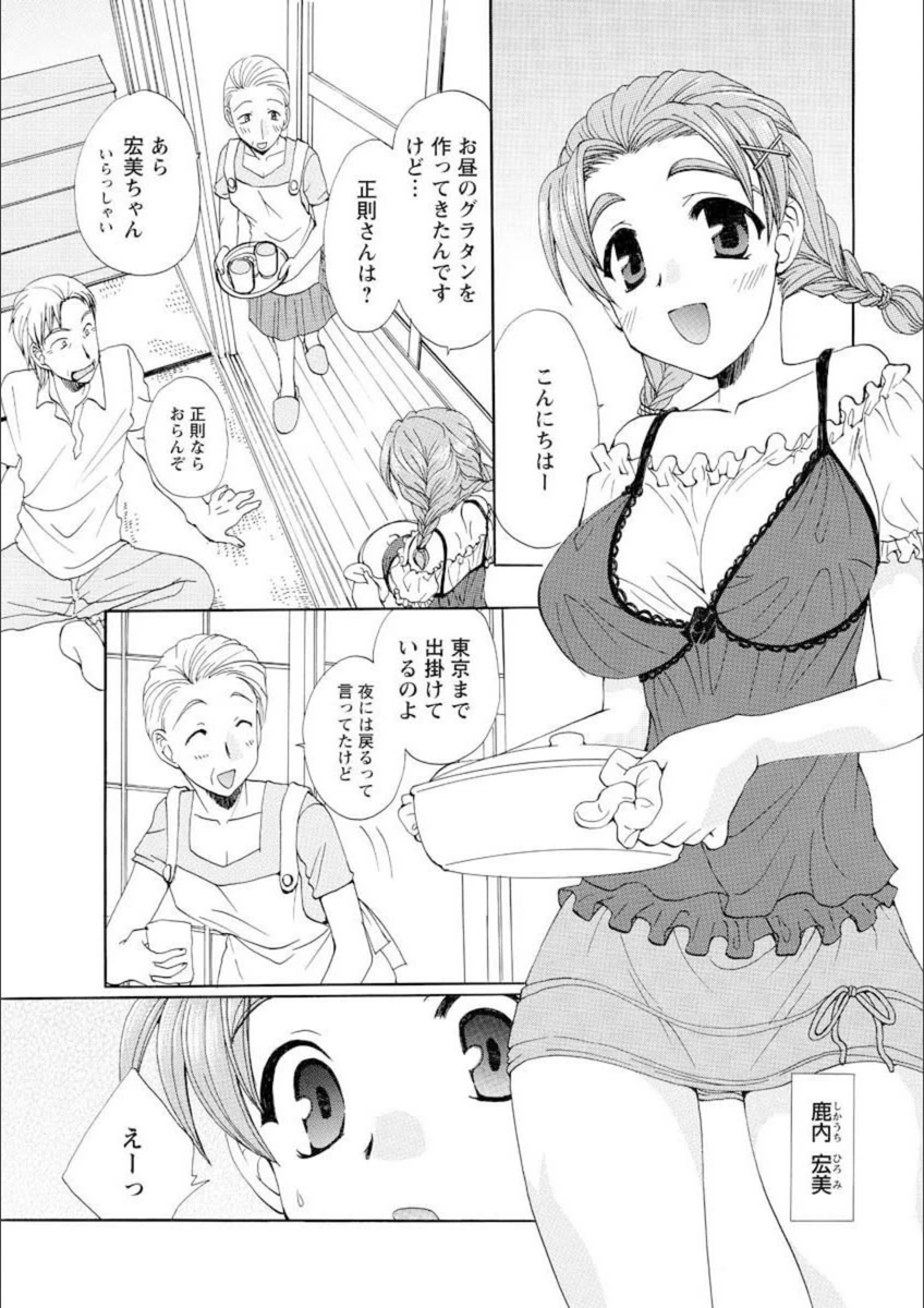 試し読み 1枚目