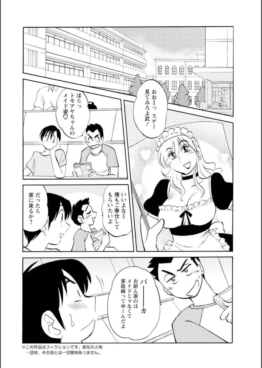 試し読み 2枚目