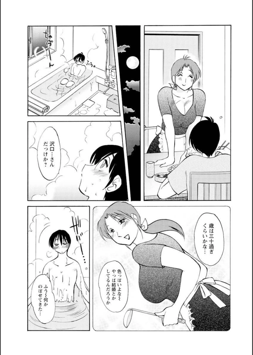 試し読み 7枚目