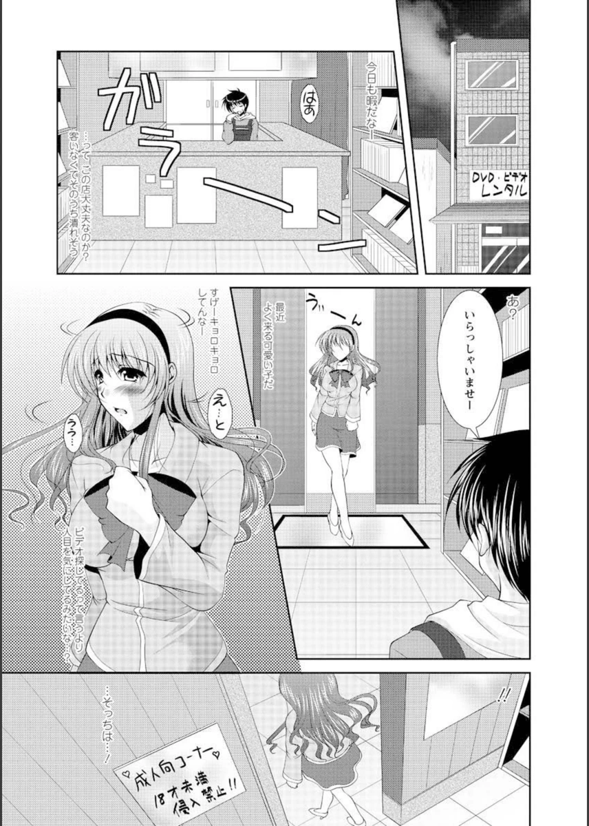 試し読み 1枚目