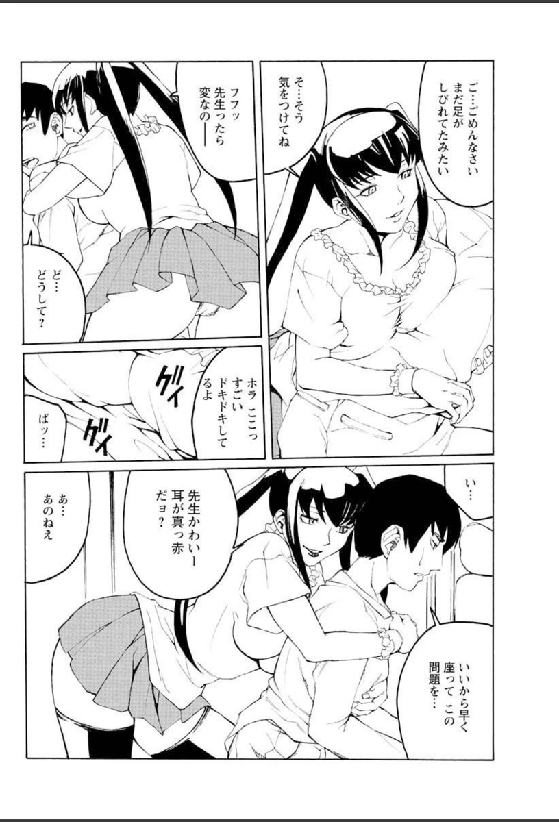 試し読み 6枚目