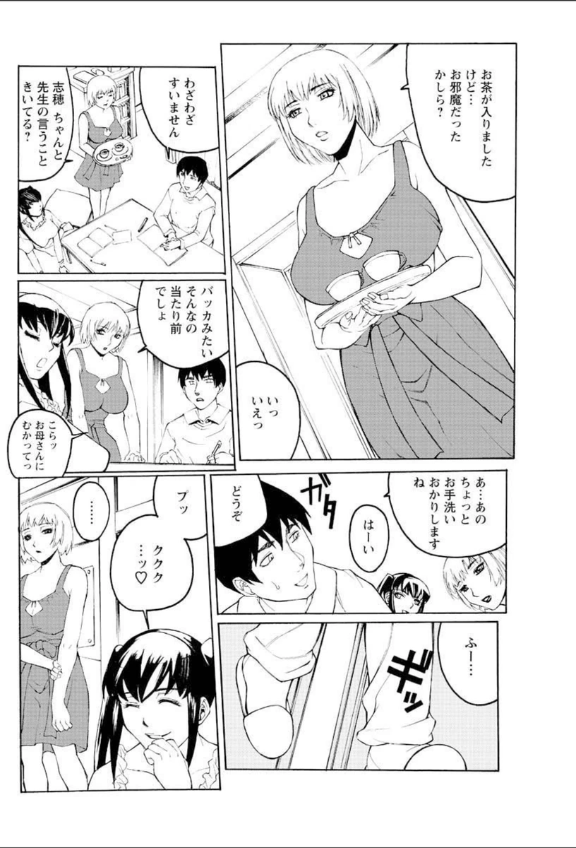 試し読み 8枚目