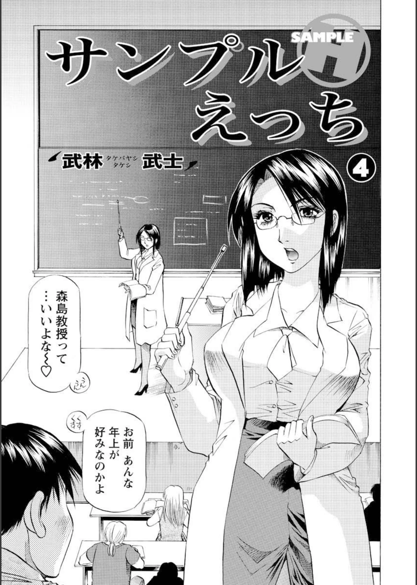 試し読み 1枚目