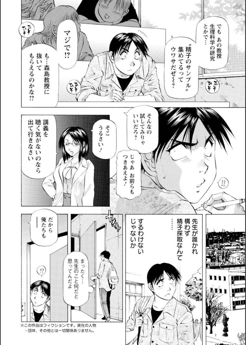 試し読み 2枚目