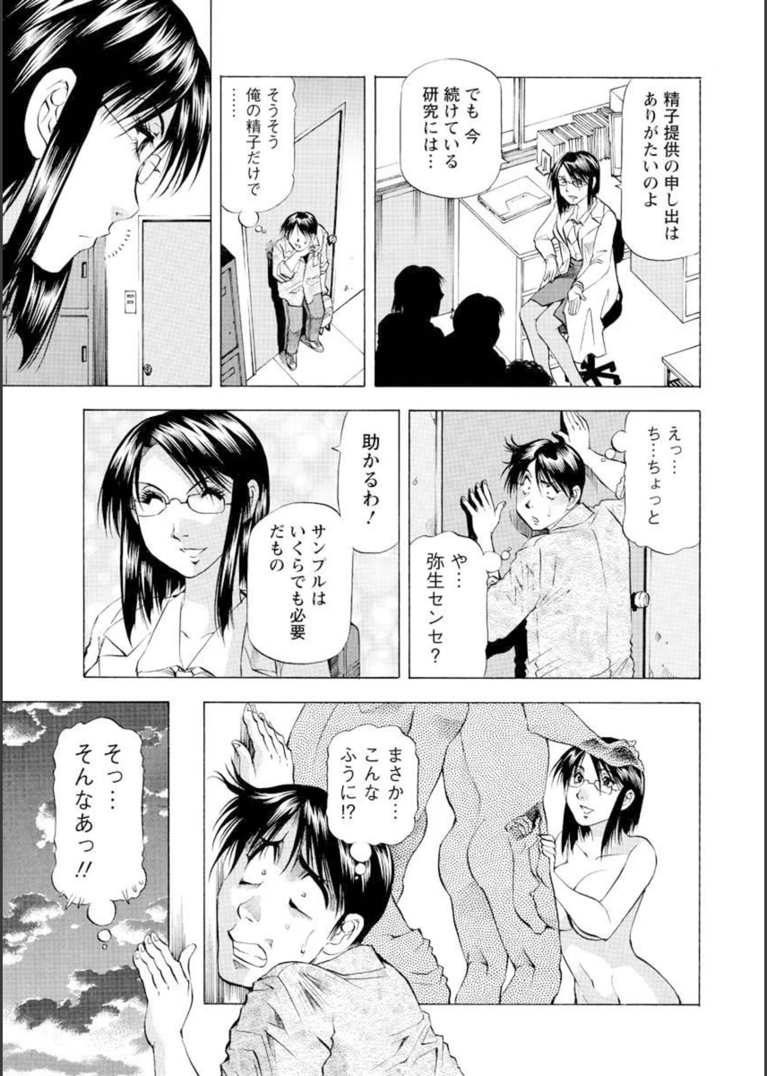 試し読み 3枚目