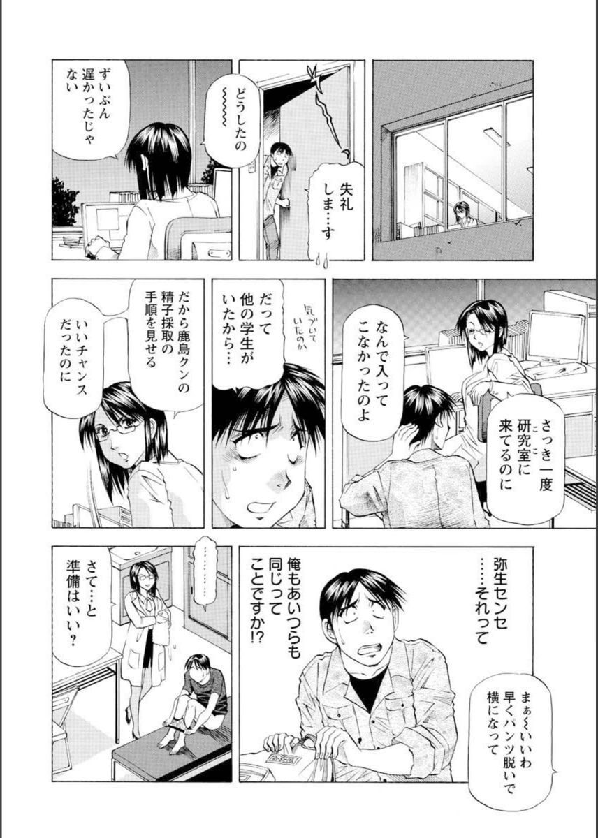 試し読み 4枚目