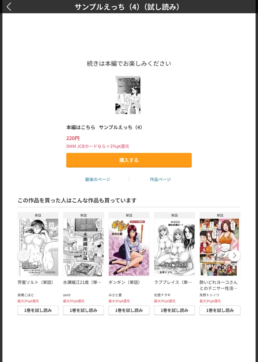 試し読み 5枚目