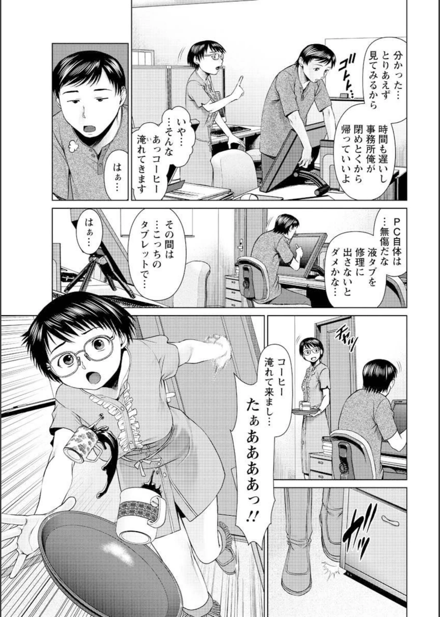 試し読み 3枚目