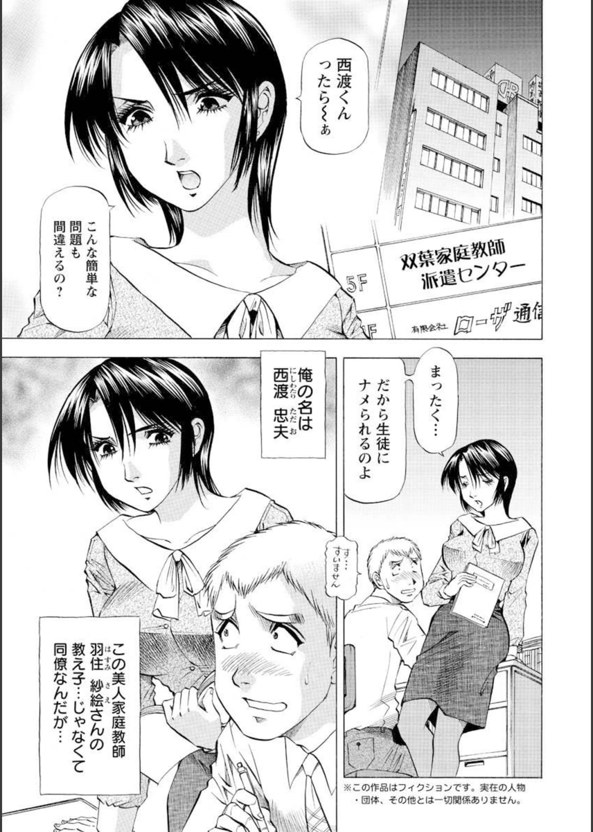 試し読み 1枚目