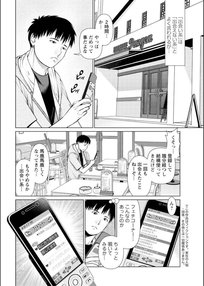 試し読み 2枚目