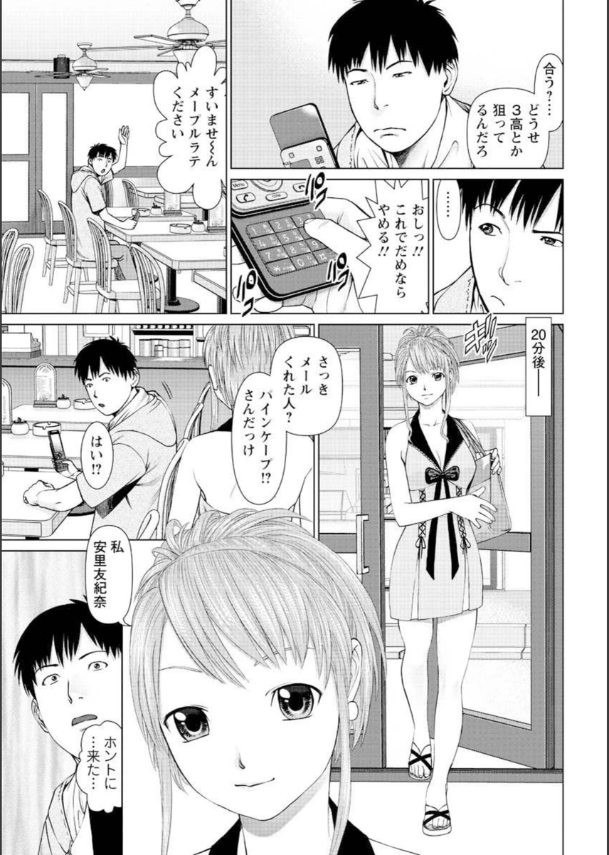 試し読み 3枚目