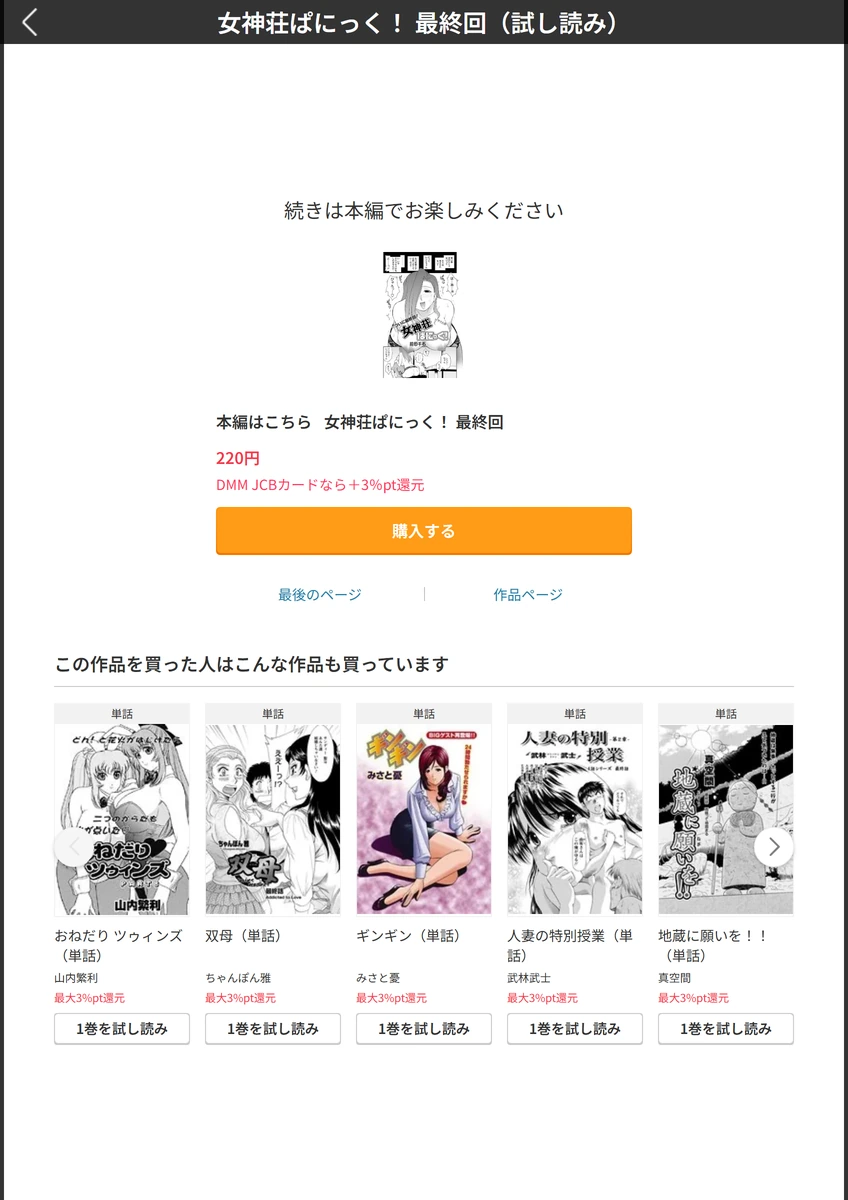 試し読み 5枚目