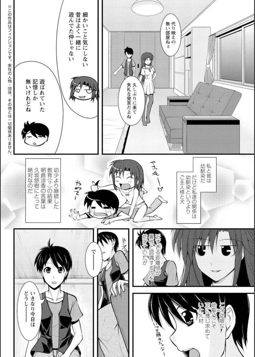 試し読み 4枚目