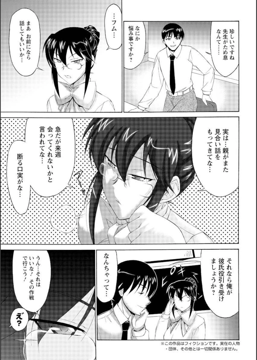 試し読み 3枚目