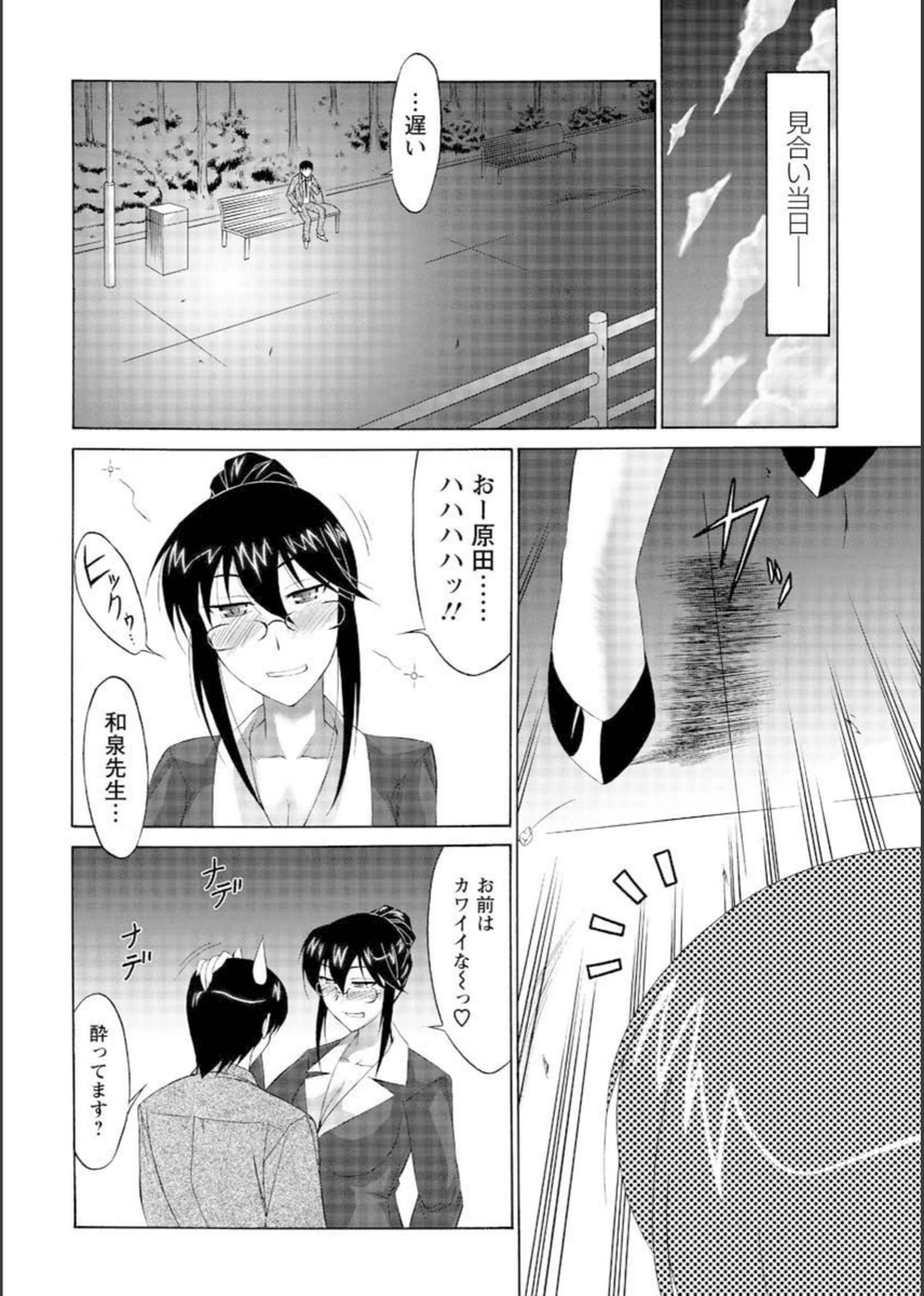 試し読み 4枚目