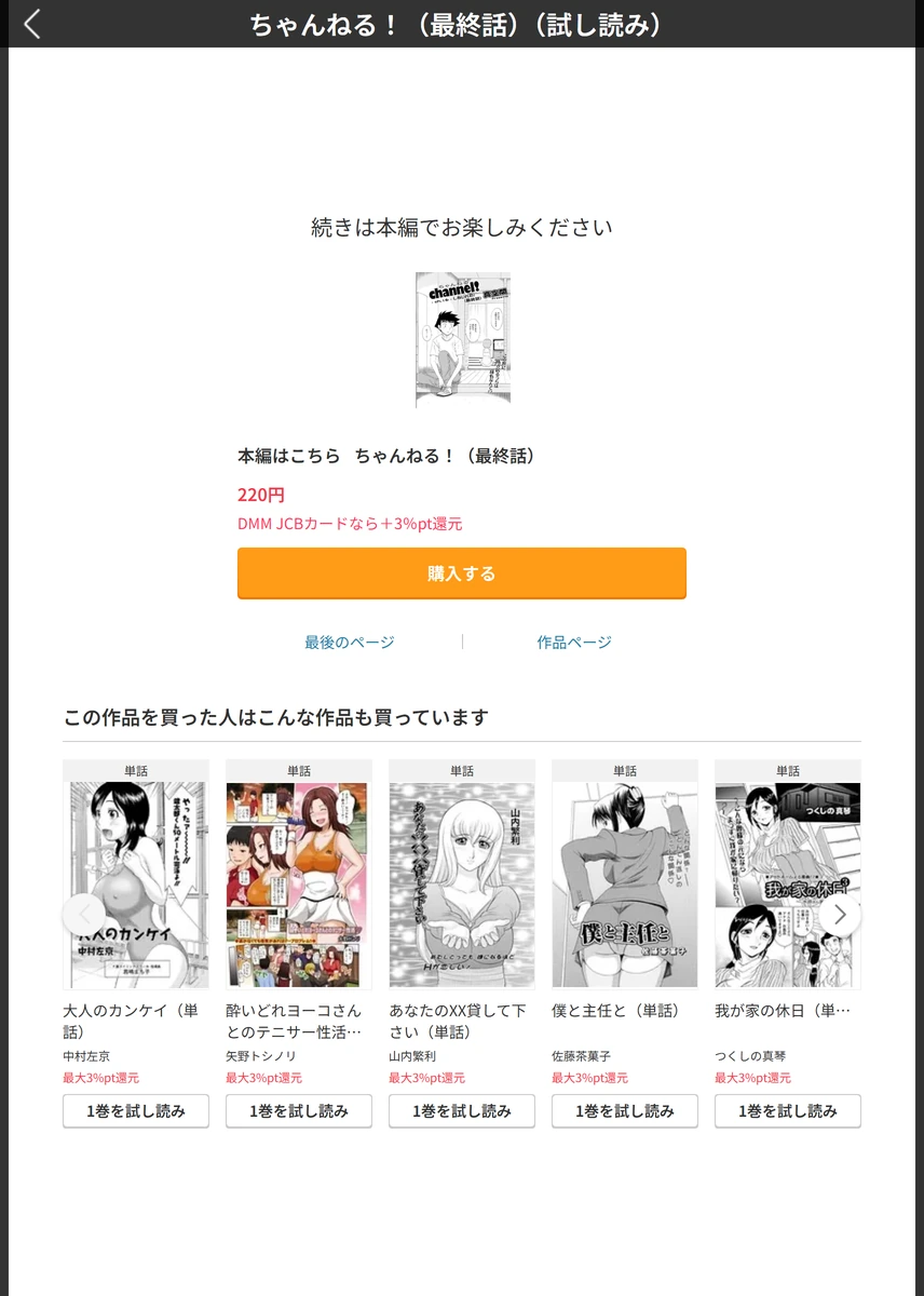試し読み 5枚目