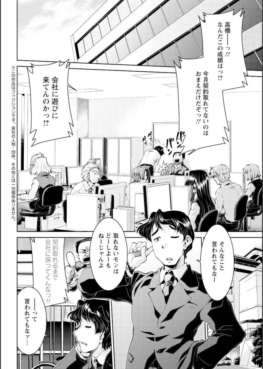 試し読み 2枚目