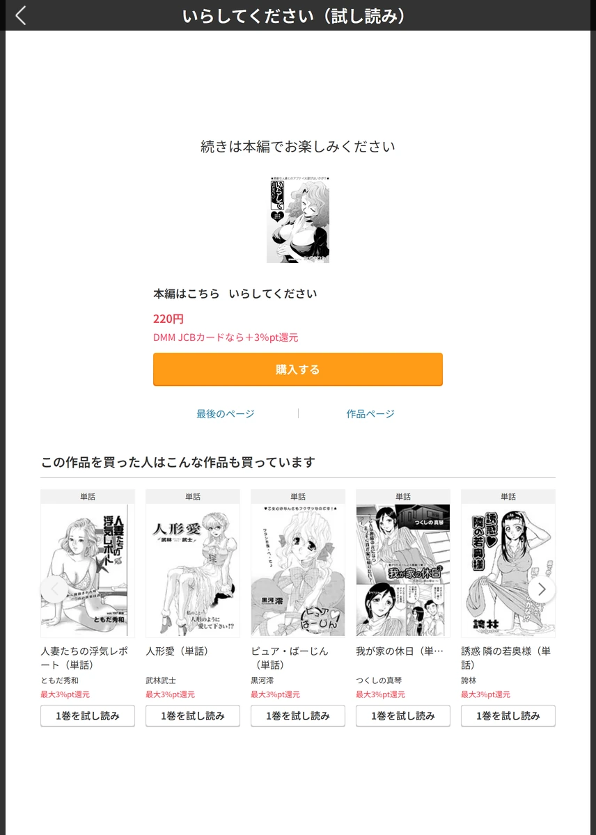 試し読み 5枚目