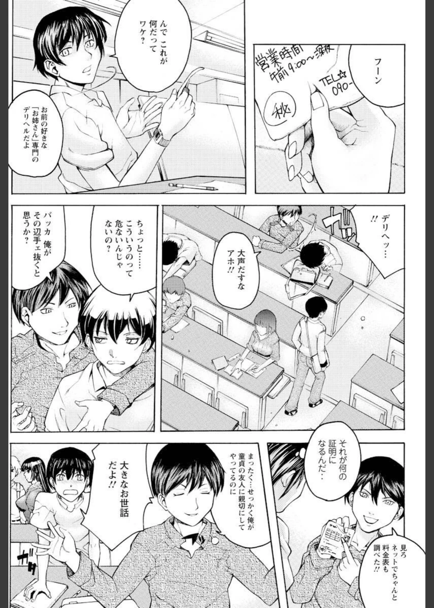 試し読み 2枚目