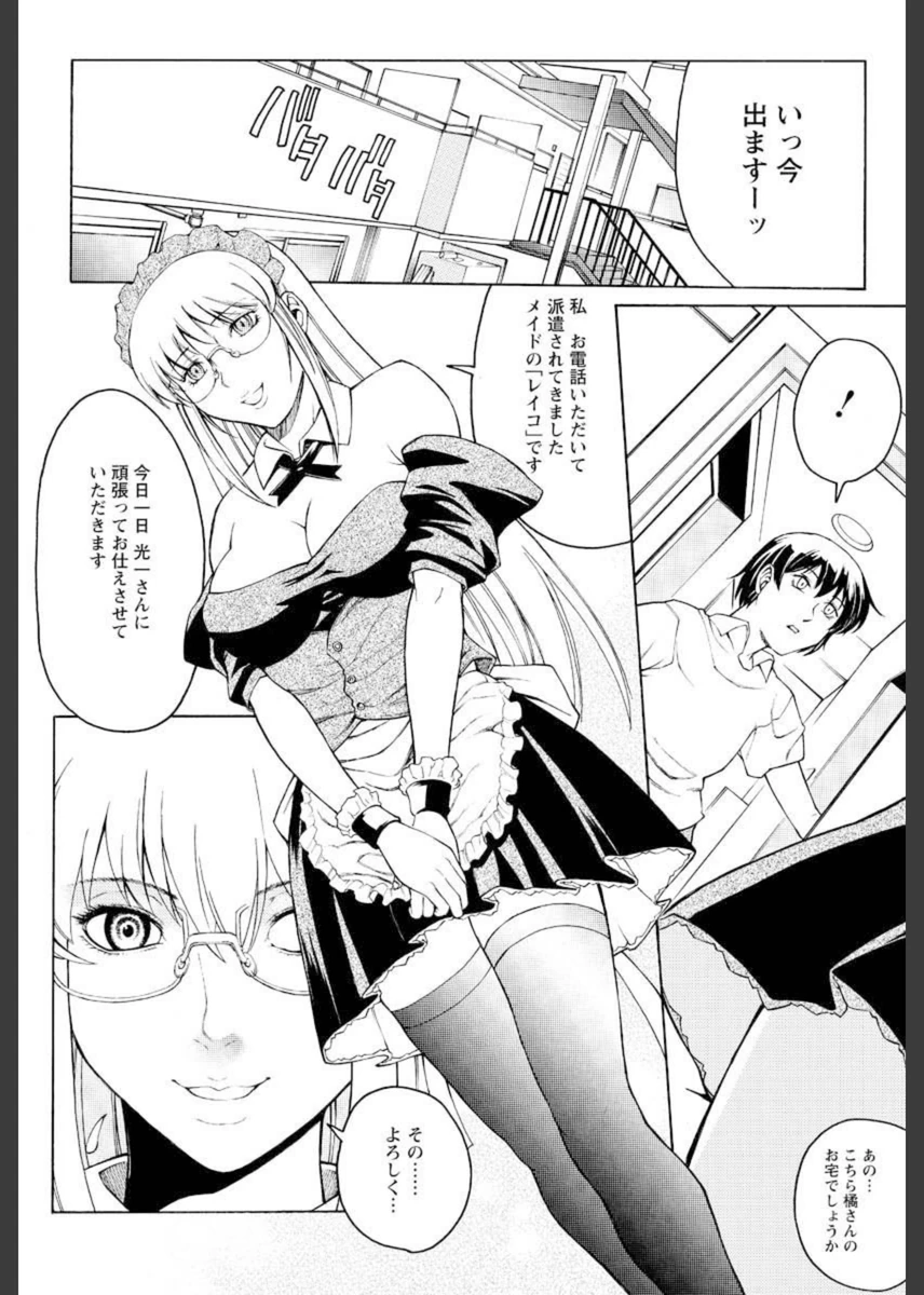 試し読み 4枚目