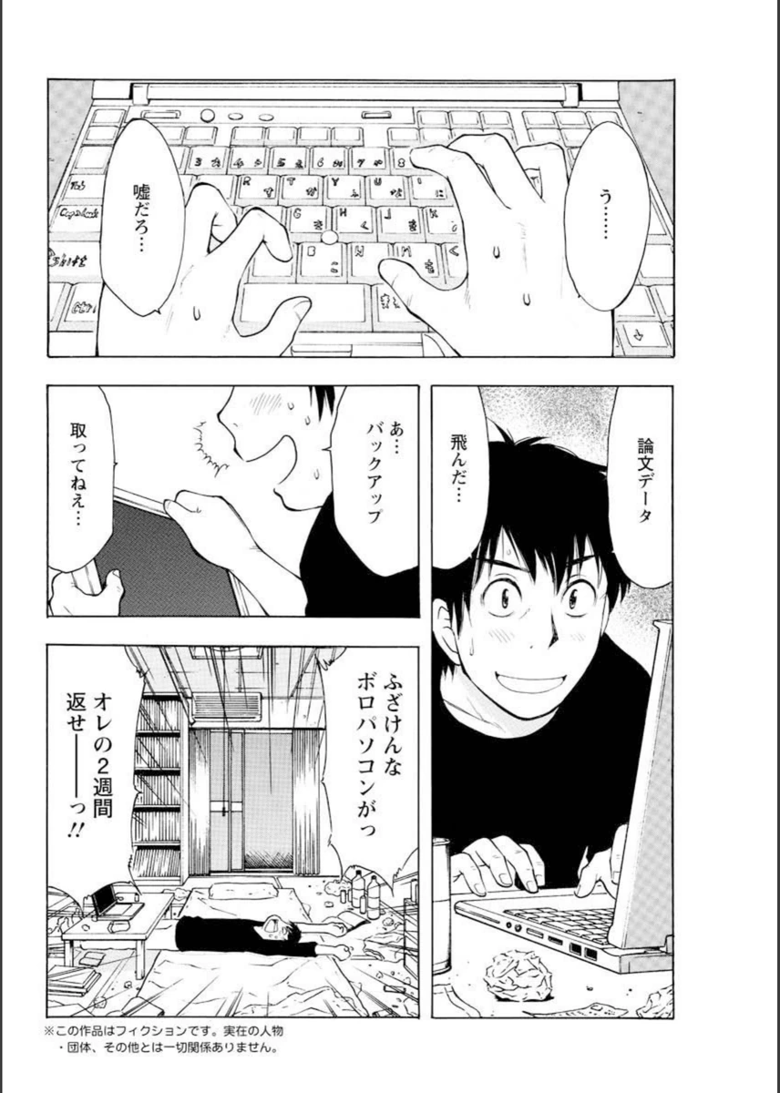 試し読み 2枚目