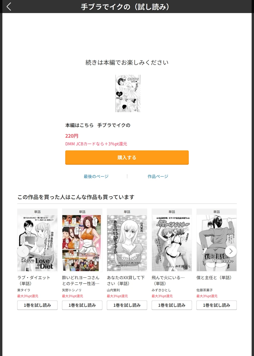 試し読み 5枚目