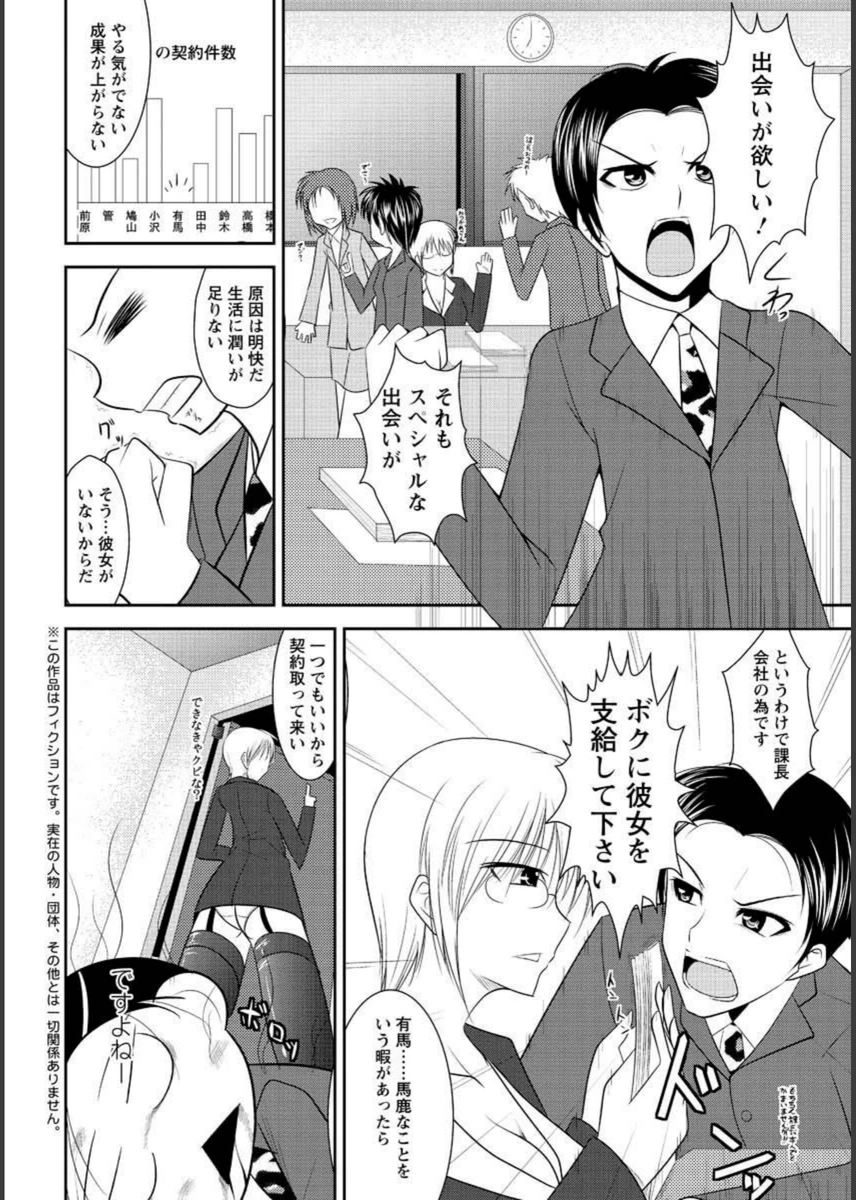 試し読み 2枚目