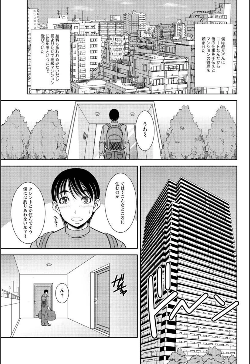 試し読み 1枚目