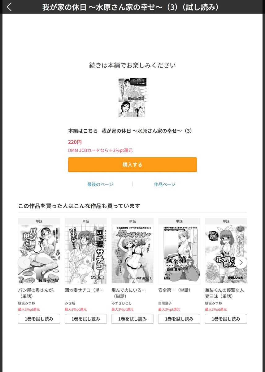 試し読み 5枚目