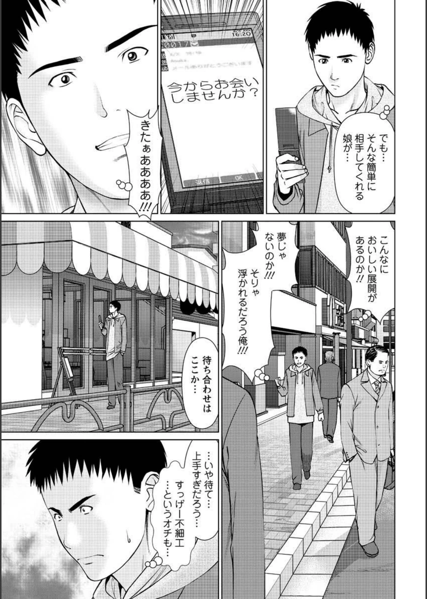 試し読み 3枚目