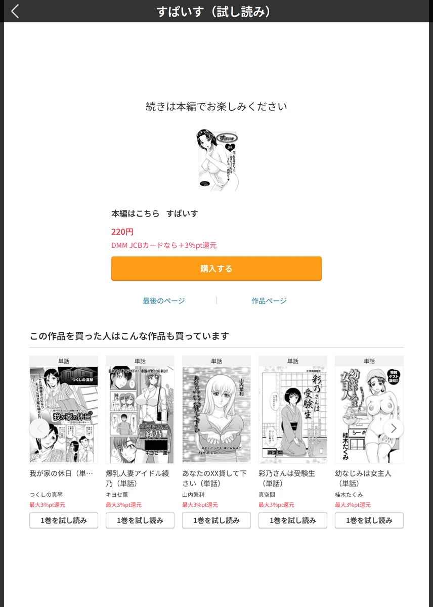 試し読み 5枚目