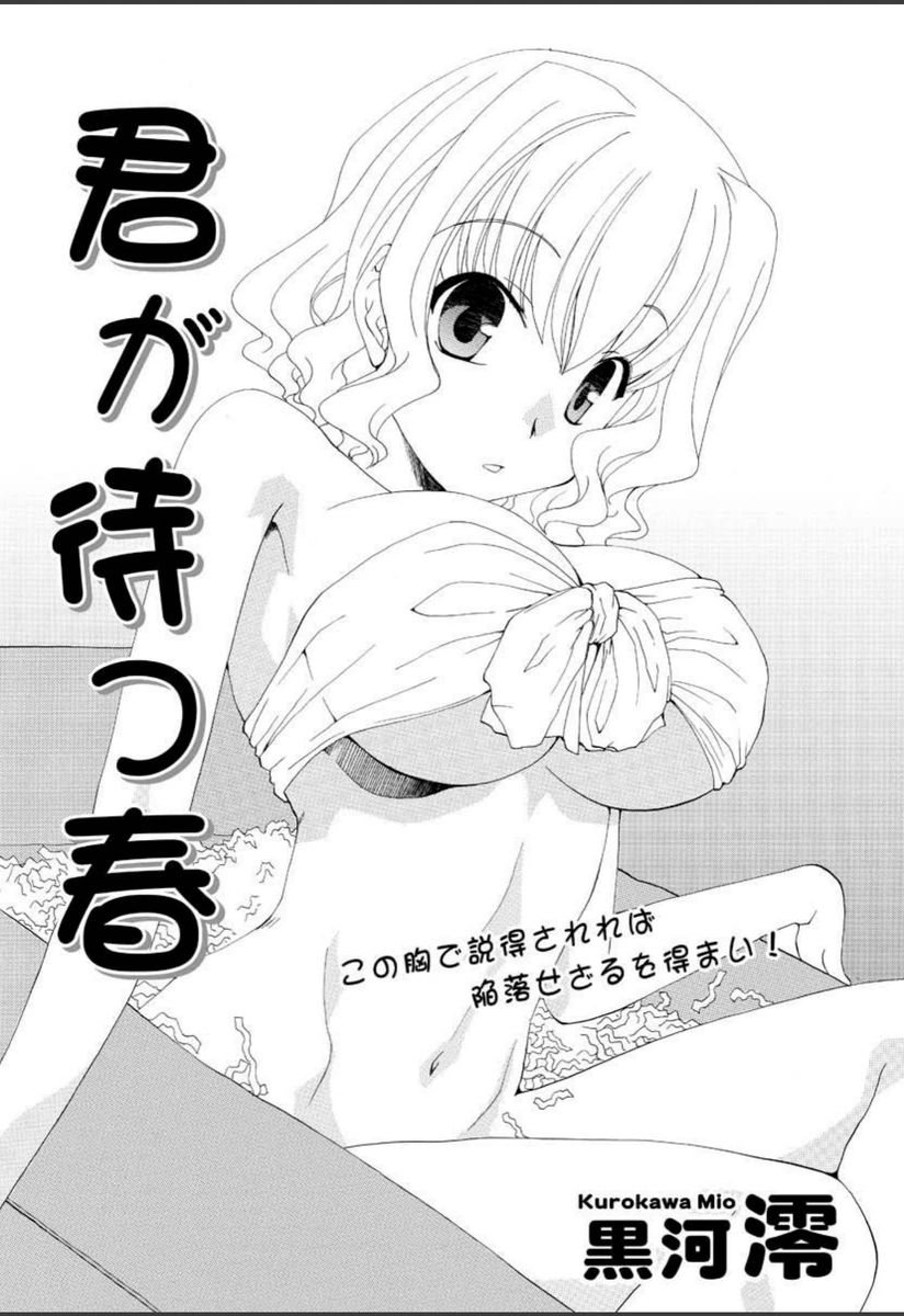試し読み 2枚目