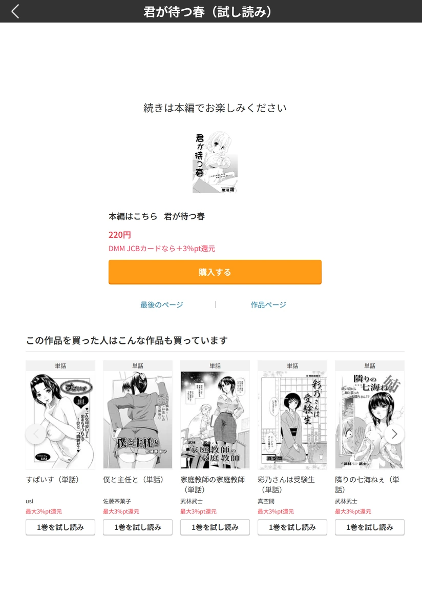 試し読み 5枚目