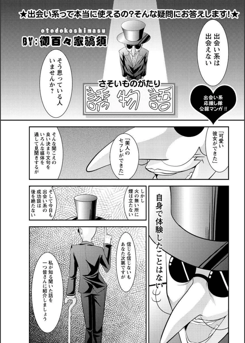 試し読み 1枚目