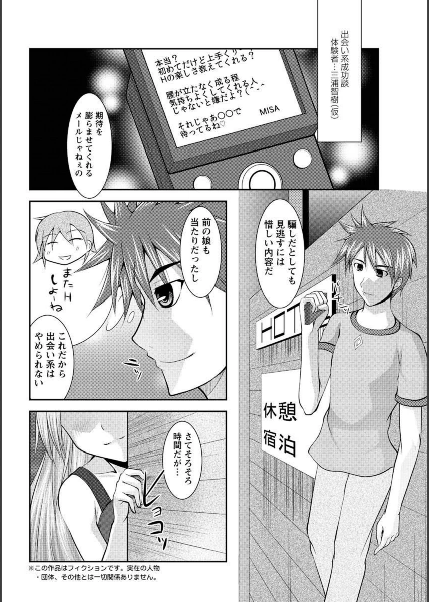 試し読み 2枚目
