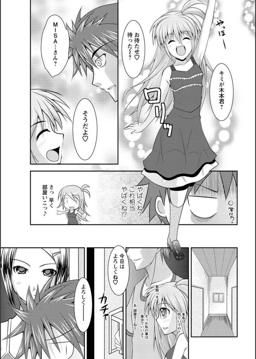 試し読み 3枚目