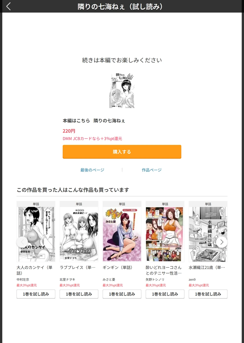 試し読み 5枚目