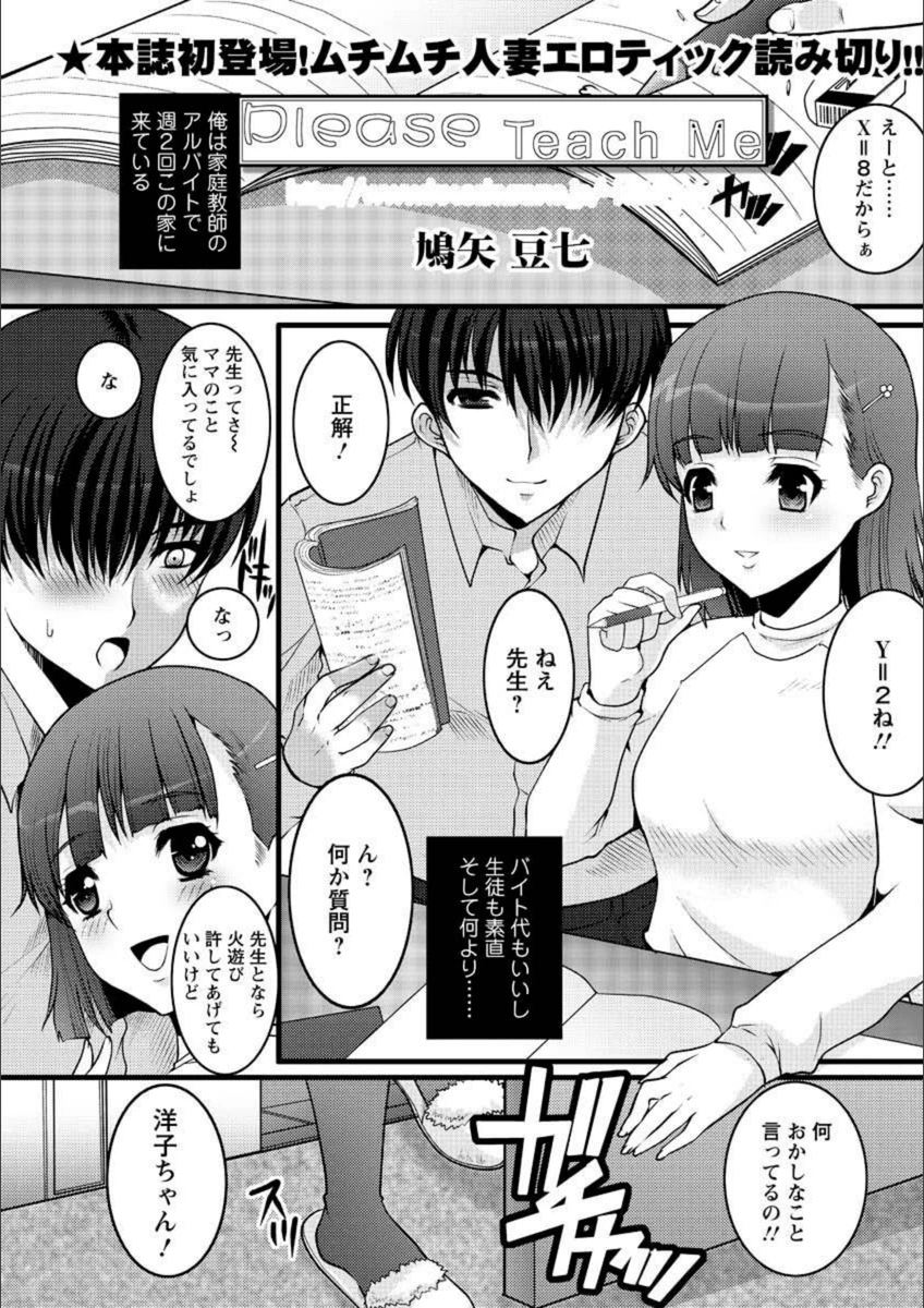 試し読み 1枚目
