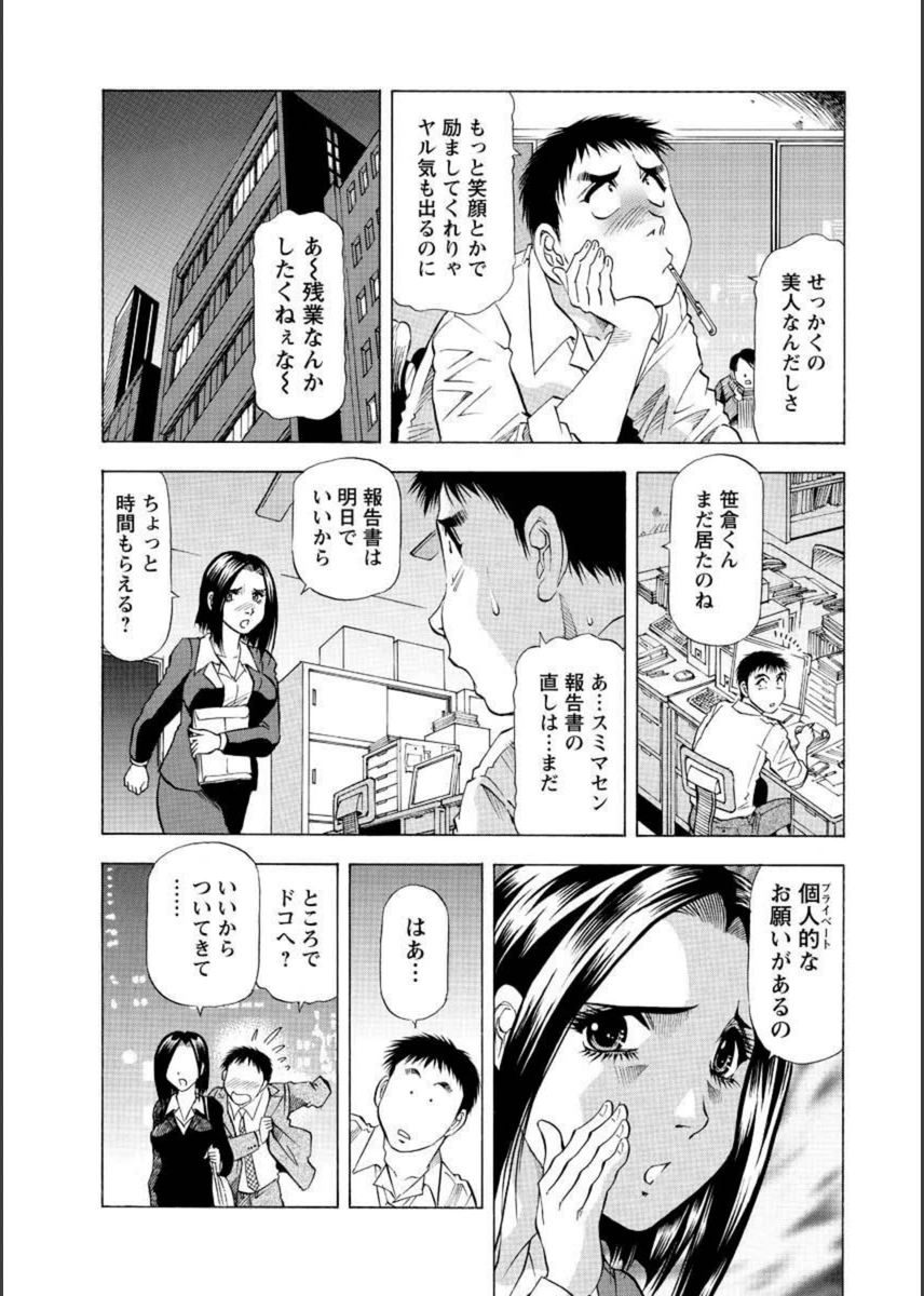試し読み 3枚目