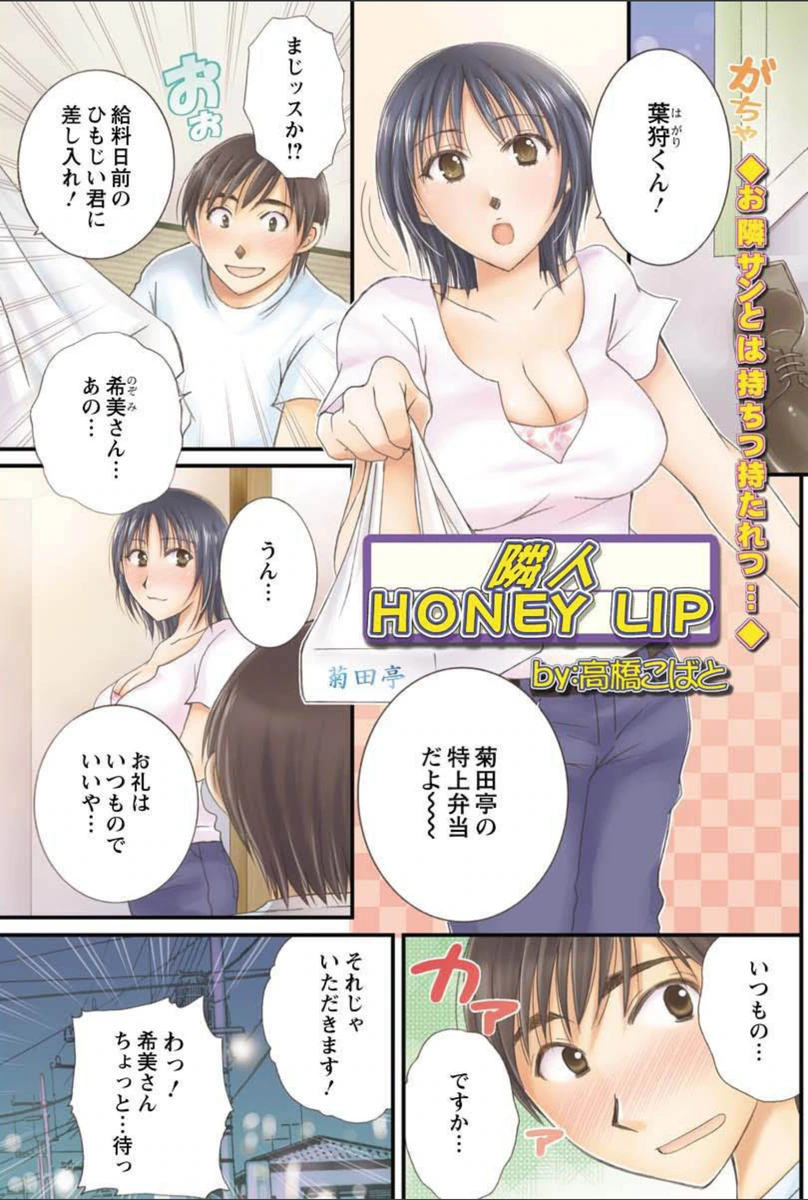試し読み 1枚目