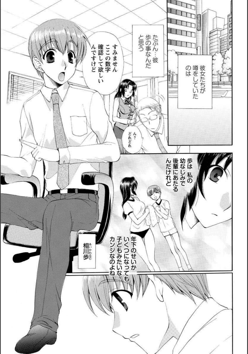 試し読み 3枚目